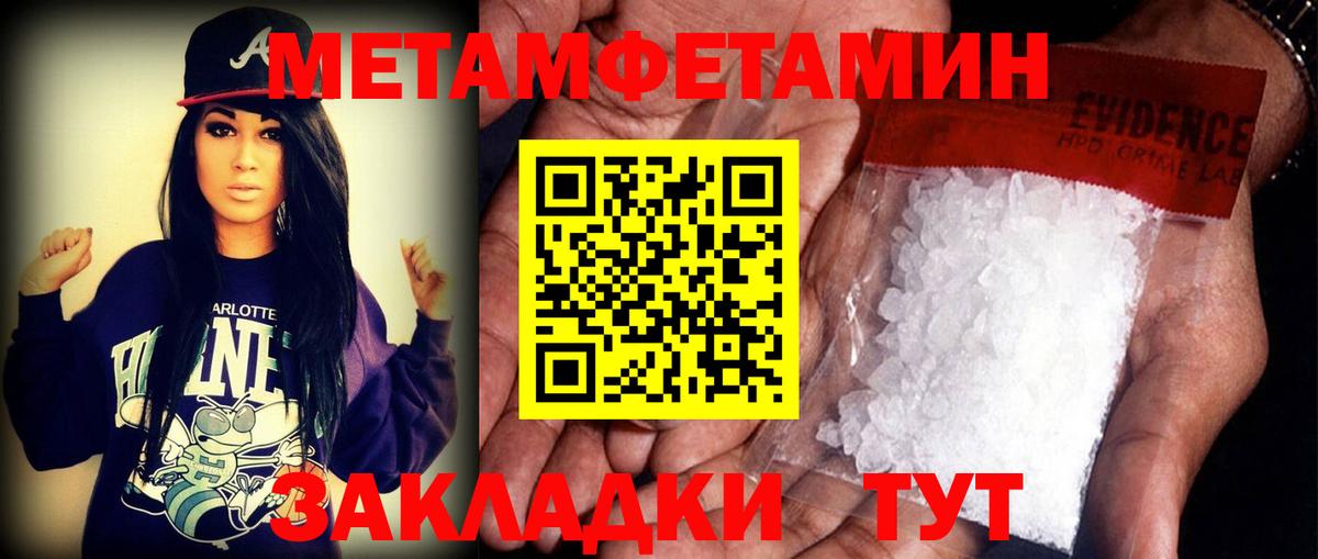 АМФ Розовый  Вход с VPN  Amphetamine  Биробиджан 
