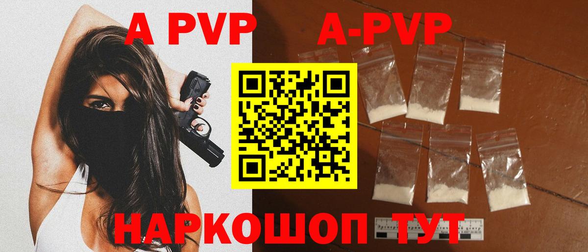 APVP СК Биробиджан