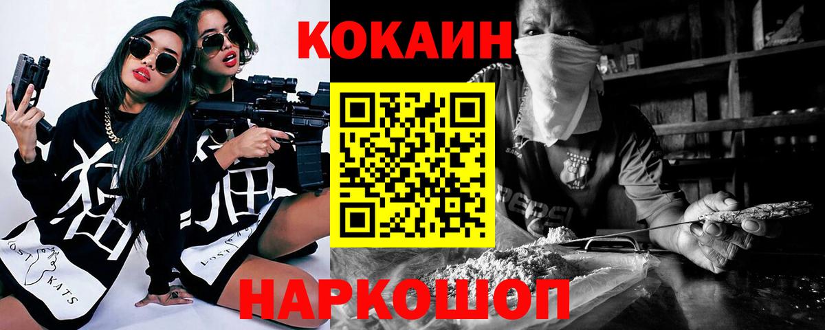 КОКАИН Боливия  Кокаин 99%  Вход с VPN  Биробиджан 