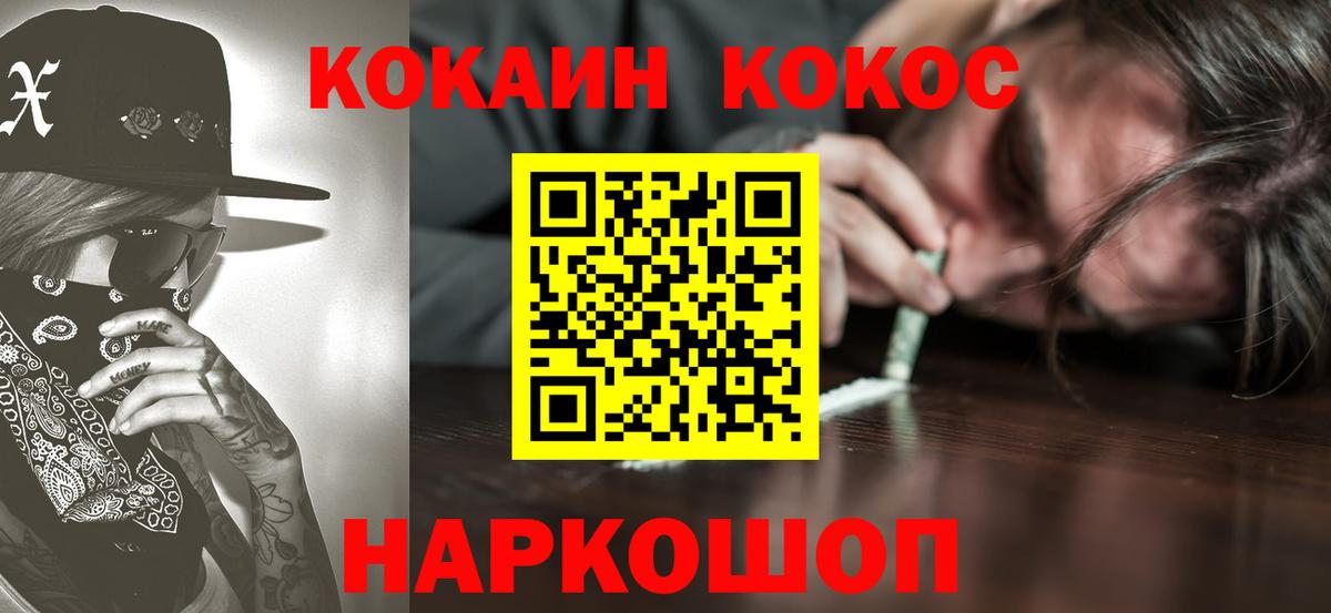 Кокаин FishScale Биробиджан