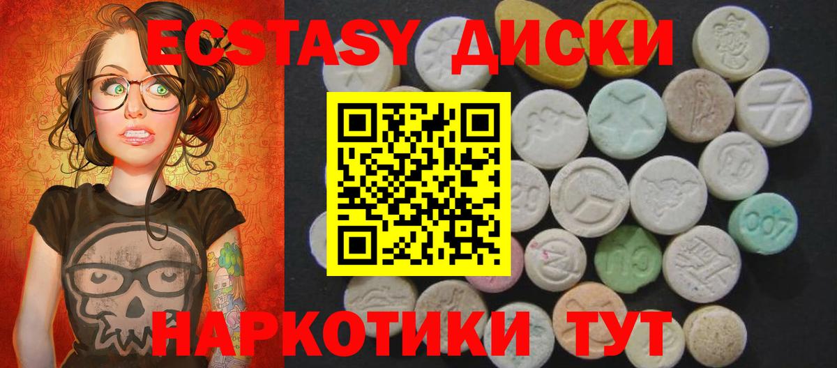 ЭКСТАЗИ TESLA  ЭКСТАЗИ 280мг  Вход с VPN  Ecstasy  Биробиджан 