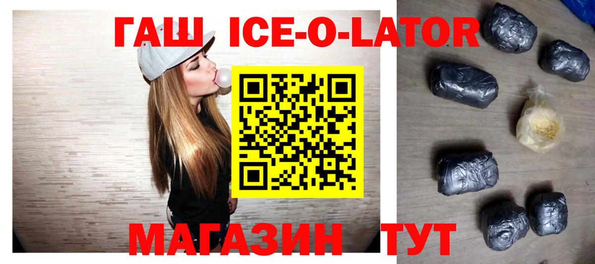 ГАШ hashish  ГАШИШ хэш  цены   Вход с VPN  Биробиджан 
