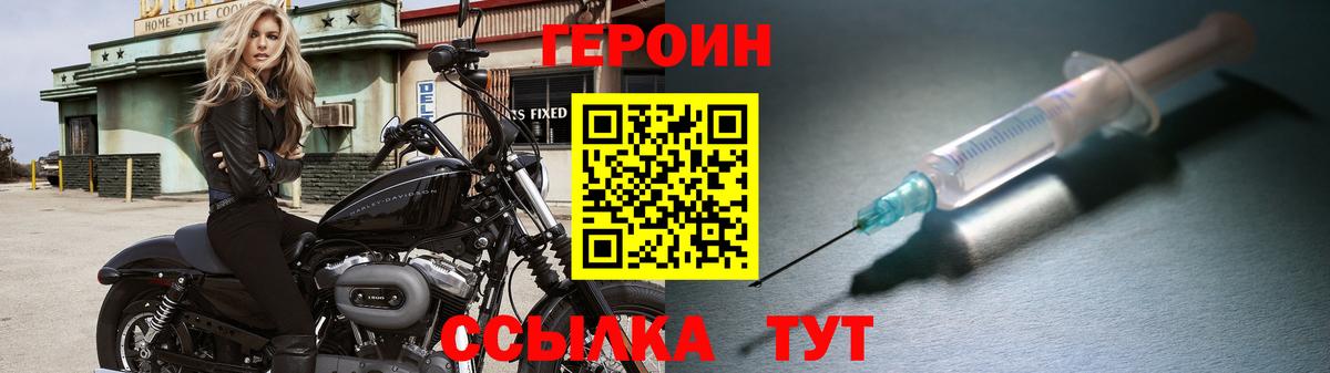 Героин Афган  Вход с VPN  Биробиджан 