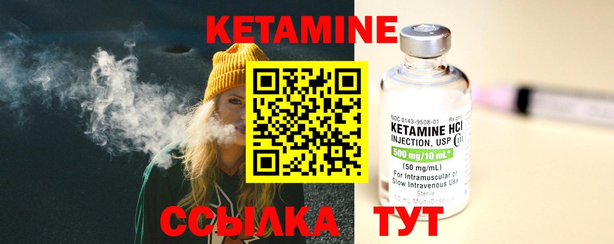 КЕТАМИН VHQ  Кетамин VHQ  Биробиджан  Вход с VPN 