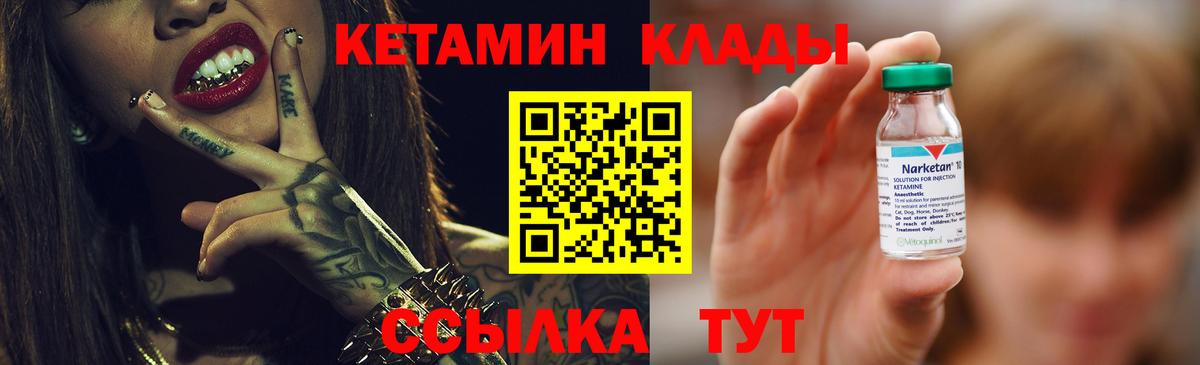 Кетамин ketamine Биробиджан
