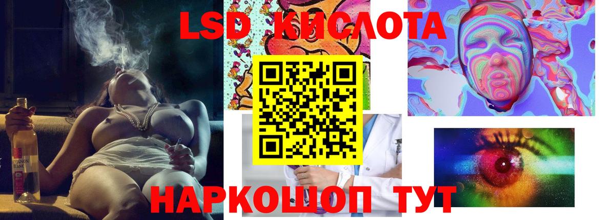 ЛСД экстази ecstasy  ЛСД экстази кислота  Биробиджан  Вход с VPN 
