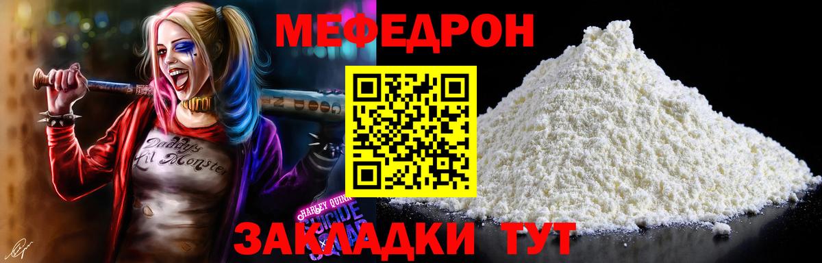 Меф кристаллы Биробиджан