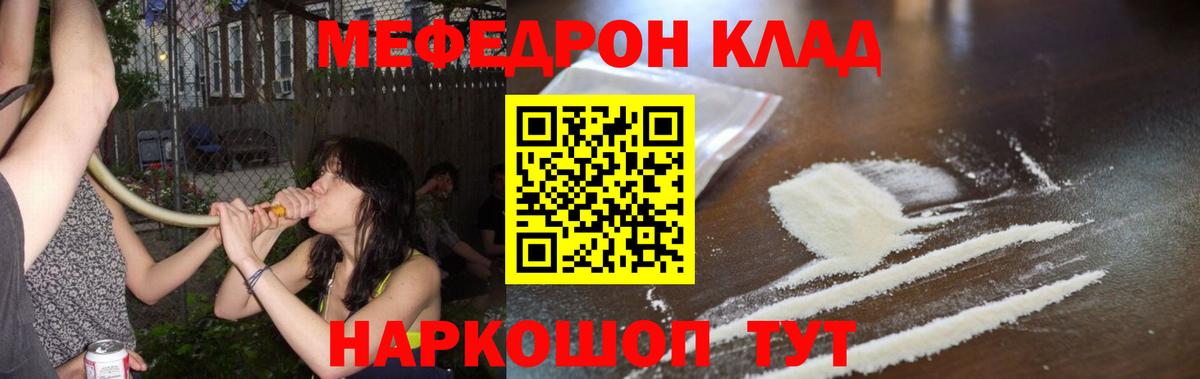 Меф VHQ  МЕФ mephedrone  Биробиджан  Меф  Вход с VPN  МЕФ 