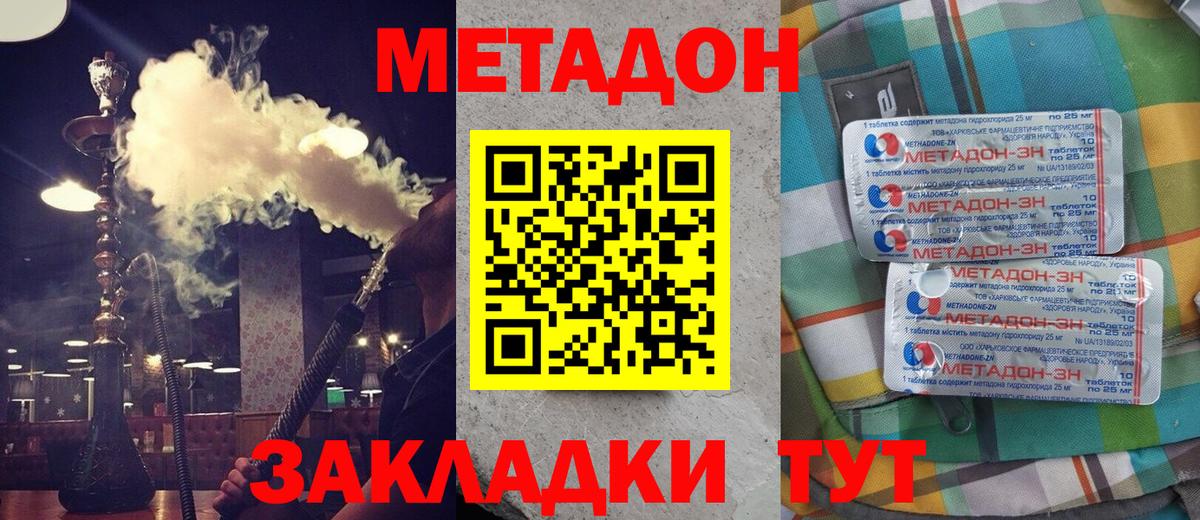 МЕТАДОН кристалл  мориарти какой сайт  Биробиджан  Метадон мёд  Вход с VPN 