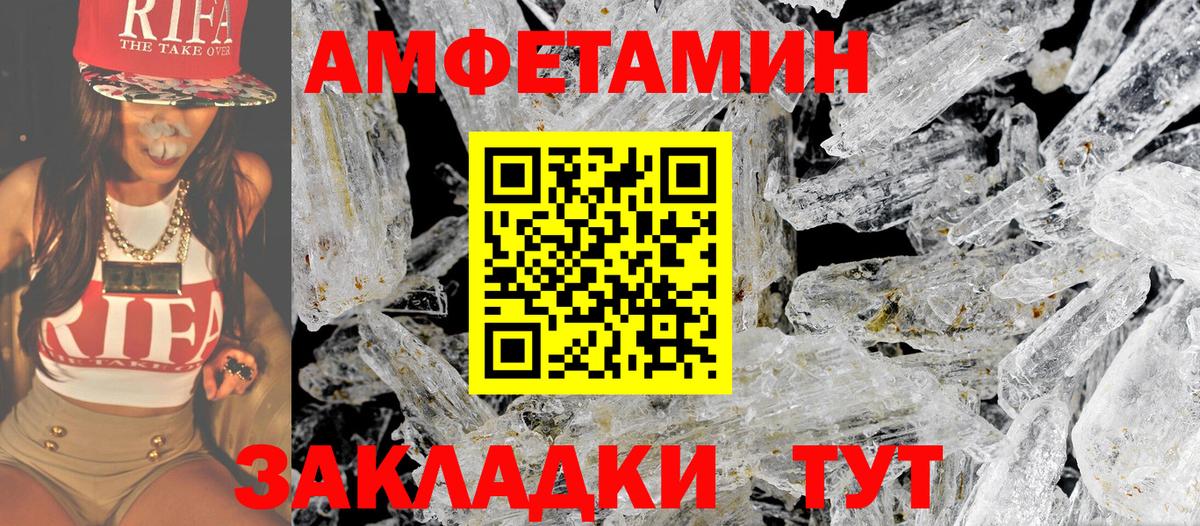 Биробиджан  МЕТАМФЕТАМИН пудра  Вход с VPN 
