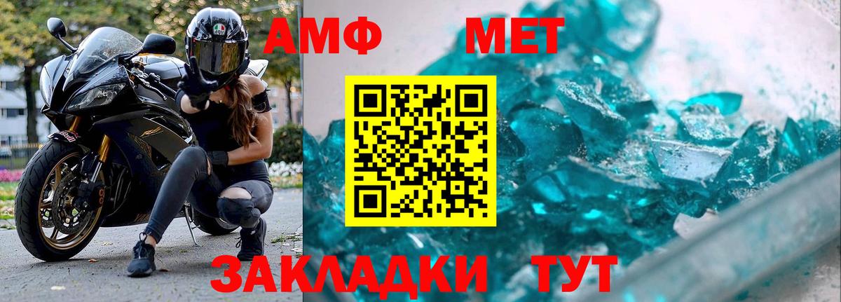 Первитин витя Биробиджан