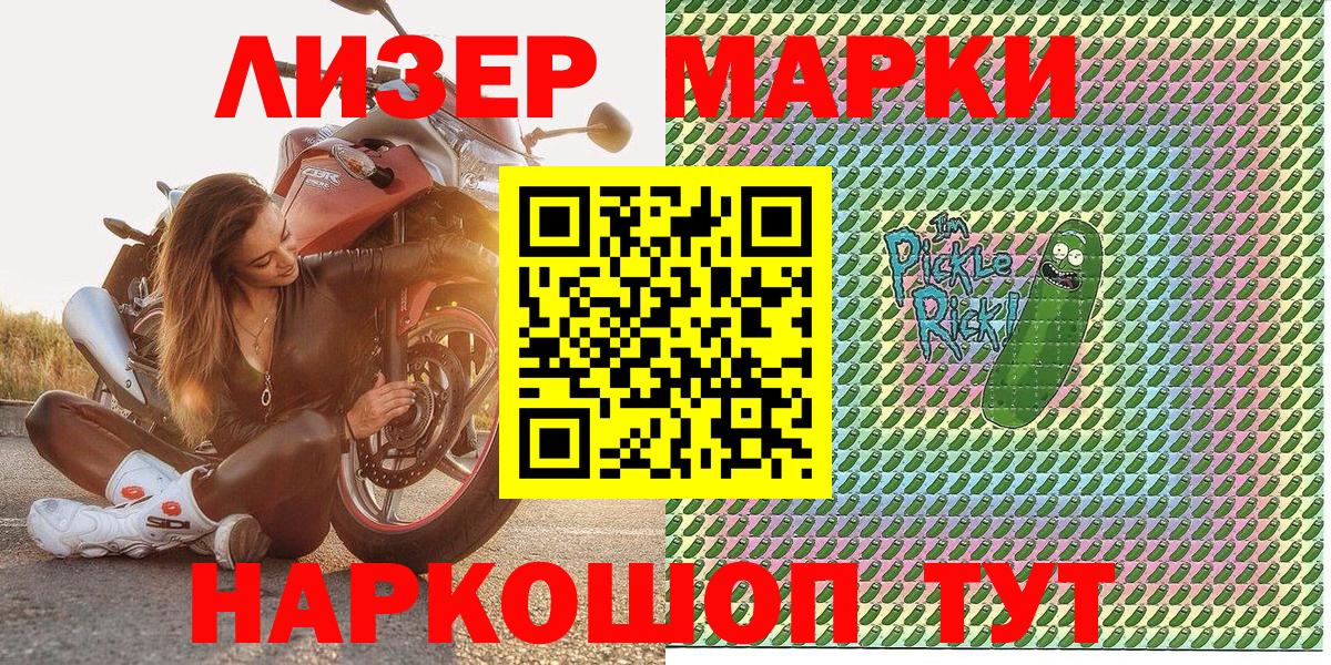 Биробиджан  Марки 25I-NBOMe 1,5мг  Марки 25I-NBOMe 1,5мг  Вход с VPN 
