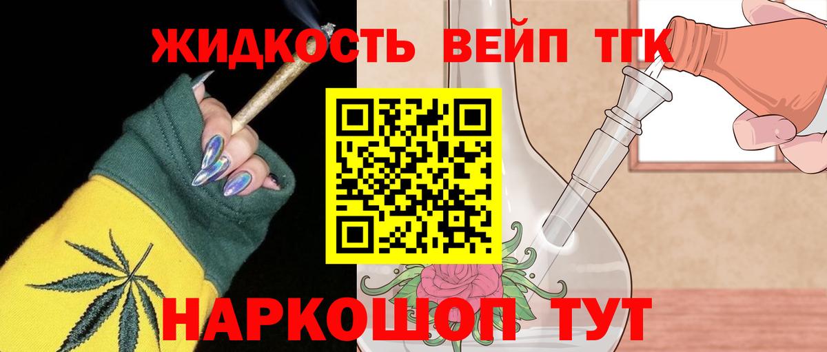 Дистиллят ТГК Wax Биробиджан