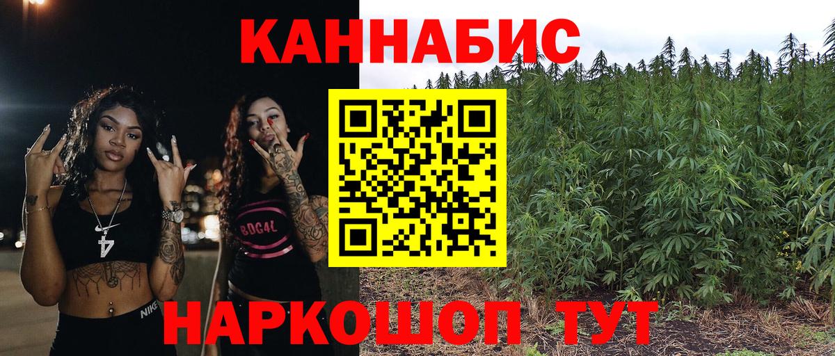 МАРИХУАНА Ganja  Бошки Шишки семена  Марихуана сатива  Биробиджан  Вход с VPN  Марихуана тримм 