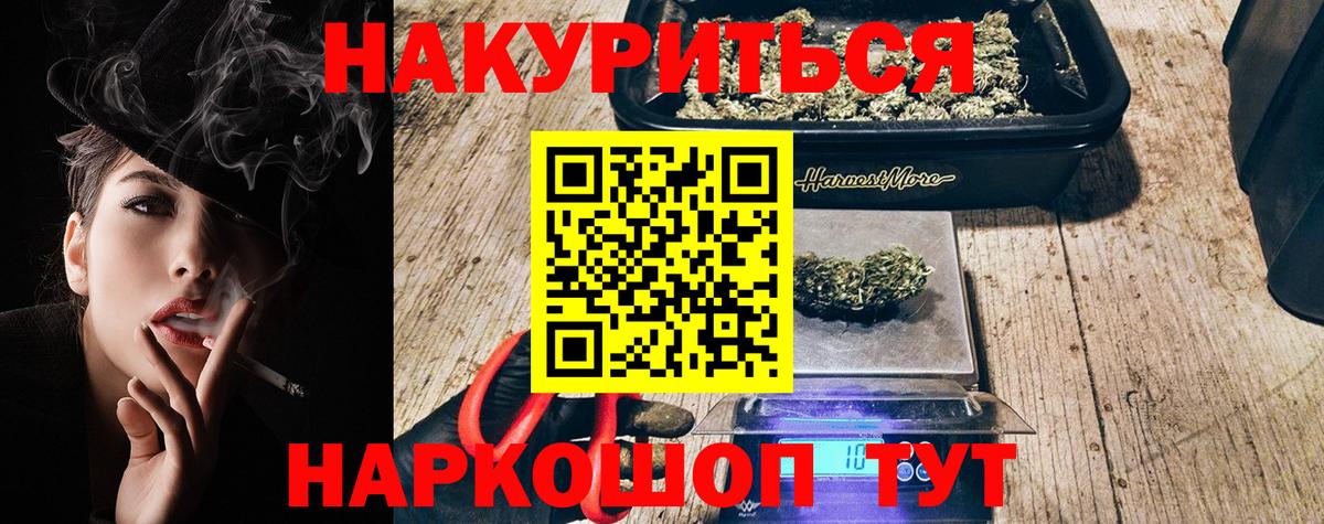 МАРИХУАНА планчик Биробиджан